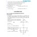 Bài tập em học toán 8 (Dùng chung cho các bộ SGK)(Tập 2) Bài tập em học toán 8 (Dùng chung cho các bộ SGK)(Tập 2)